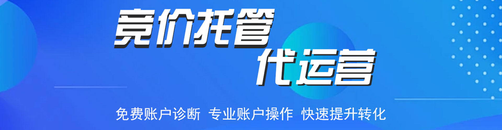 北安百度推广竞价
