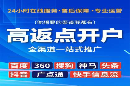 竞价广告端口开户的步骤与技巧